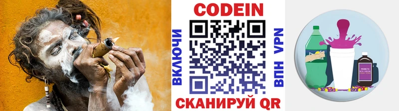 darknet какой сайт  Славянск-на-Кубани  Кодеин Purple Drank 