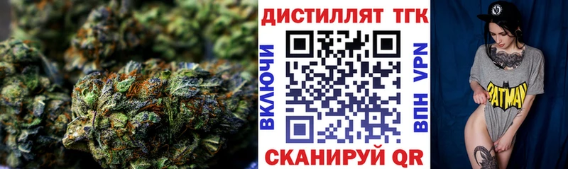 купить закладку  Славянск-на-Кубани  блэк спрут ТОР  ТГК THC oil 